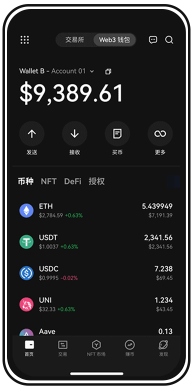 CEX交易所下载页面展示