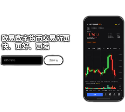 CEX交易所下载页面展示