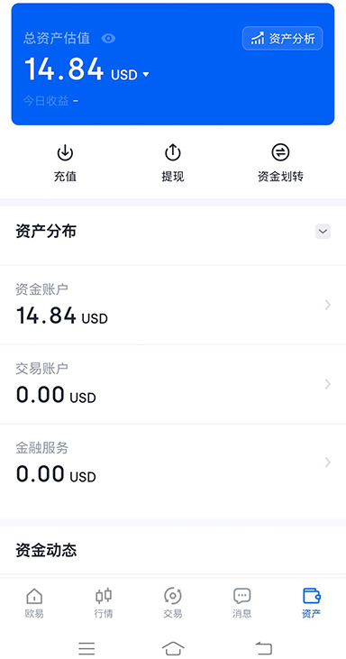 CEX交易所下载页面展示