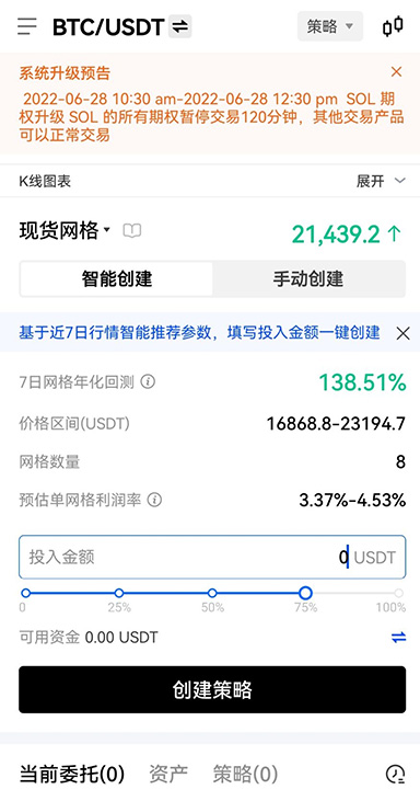 CEX交易所下载页面展示